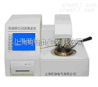 优价供应ZYKKS电点火方式开口闪点仪